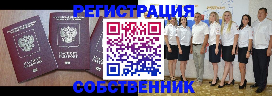 временная регистрация гарантия в Ленинск-Кузнецком