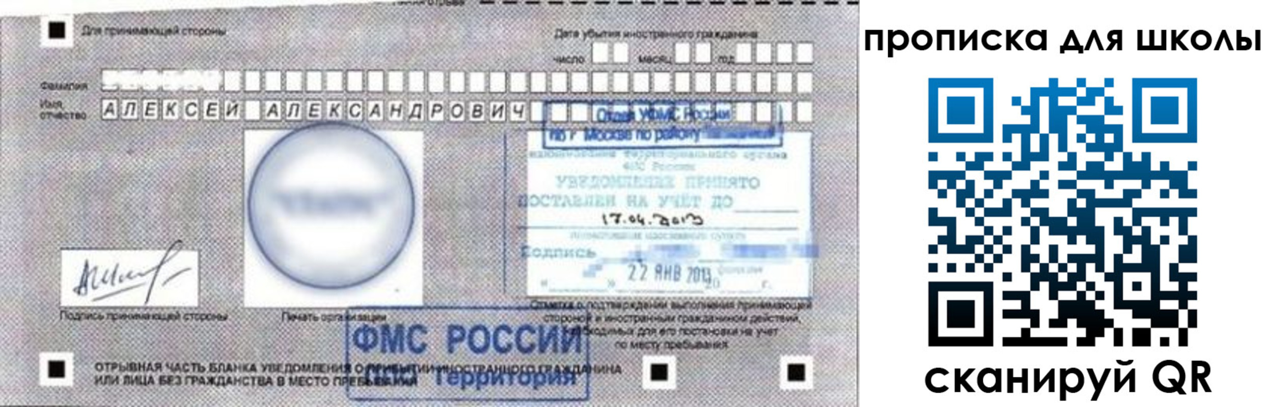 прописка регистрация в Ленинск-Кузнецком