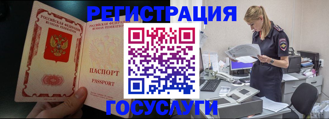 прописка для работы в Ленинск-Кузнецком