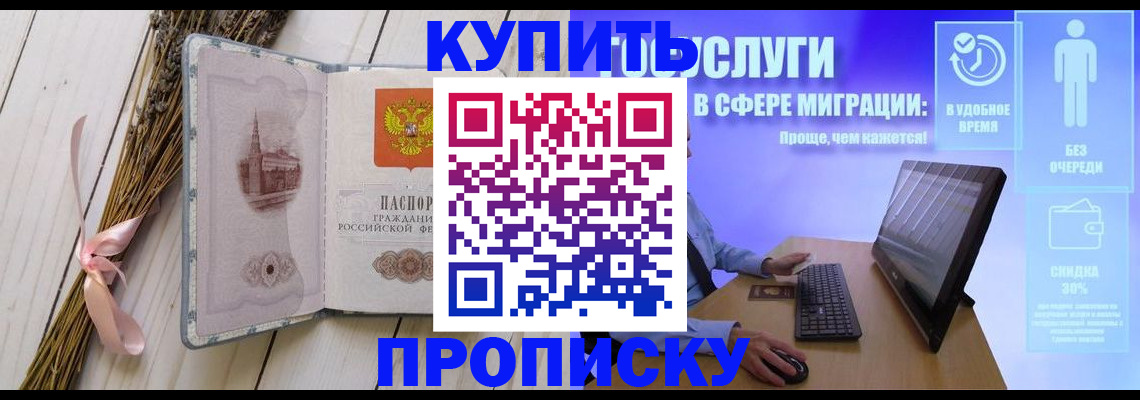 временная регистрация надежно в Ленинск-Кузнецком