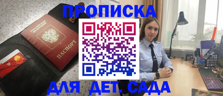 временная регистрация недорого в Ленинск-Кузнецком