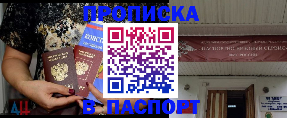прописка поиск в Ленинск-Кузнецком