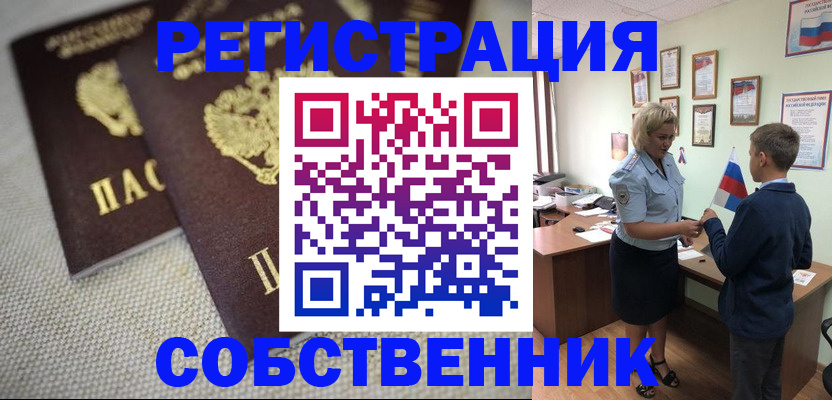 временная регистрация в Ленинск-Кузнецком