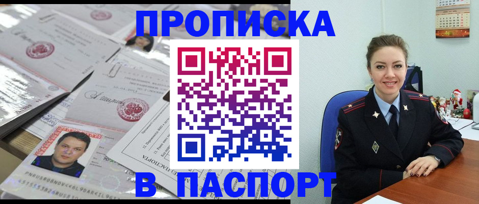 временная регистрация 2025 в Ленинск-Кузнецком