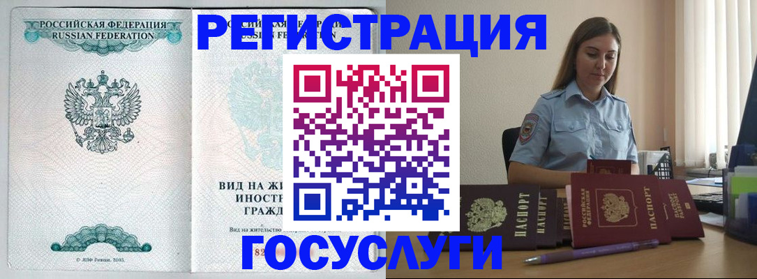 временная регистрация 2025 в Ленинск-Кузнецком