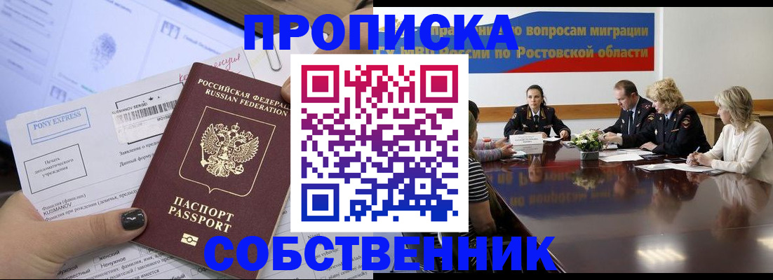 временная регистрация для всех в Ленинск-Кузнецком