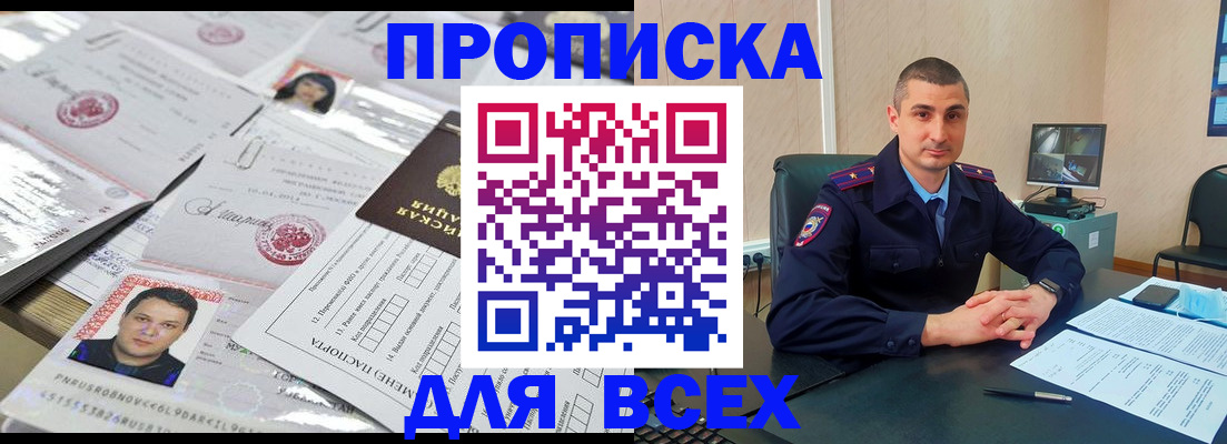 где прописаться в Ленинск-Кузнецком